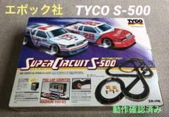 2024年最新】エポック社 TYCOの人気アイテム - メルカリ