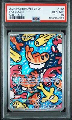 PSA 10 Tatsugiri AR 112/101 SV6 Mask of Change 2024 Pokemon
