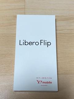 2025年最新】libero flip 本体 simフリーの人気アイテム - メルカリ