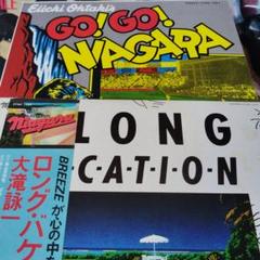 Eiichi Ohtaki LONG VACATION、ゴーゴーナイアガラ