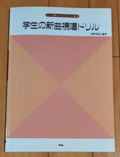 音大受験の聴音教材  カセットテープ 音大受験 カセットテープ多声聴音問題集 - メルカリ