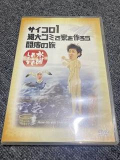 2025年最新】水曜どうでしょうdvdの人気アイテム - メルカリ