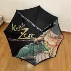 ワンピース エンボス傘 ゾロのサムネイル