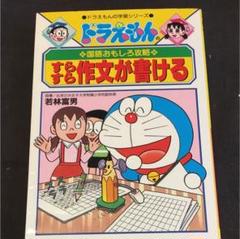 ドラえもん　台本　第447回 2025年最新】ドラえもん 台本の人気アイテム - メルカリ