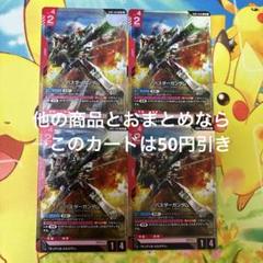ガンダムカードゲーム バスターガンダム GD01-046 LR 4枚