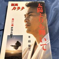 2025年最新】緑健児の人気アイテム - メルカリ