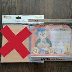 ディズニー ダッフィー ☆卓上カレンダー2020 ☆手帳のみ