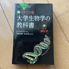 2025年最新】大学 教科書 まとめ売りの人気アイテム - メルカリ