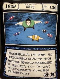 ハンターハンター 同行 アベイル クッション