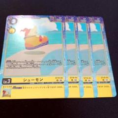 デジモンカードゲーム シューモン レギュレーションバトル プロモ 4枚セット①