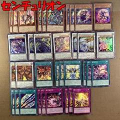 No.11449 遊戯王 センチュリオン デッキパーツ - メルカリ