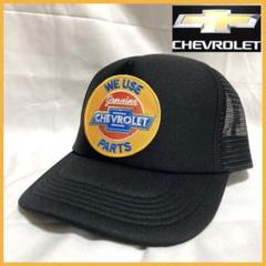 Chevrolet シボレー トラッカーキャップ メッシュキャップ 黒