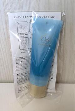 最新版　オーディー　モイストクレンジングジェル　220g × 2 美容液　パウチ オーディモイストクレンジングジェル＋（洗顔・メイク落とし