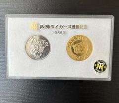 希少　レア　入手困難　1985年　阪神タイガース優勝記念　銀メダル　60g