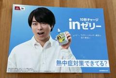 2025年最新】嵐 グッズ 非売品の人気アイテム - メルカリ