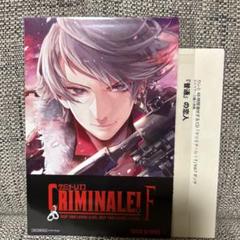 カレと48時間潜伏するCD「クリミナーレ！F」 Vol.2 ルチア CV