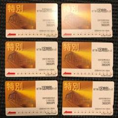 名古屋市営地下鉄　昭和53年の使用済切符３枚 名古屋市営地下鉄 昭和53年の使用済切符3枚 （文字の大きな時刻