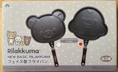 リラックマフェイス型フライパン6個セット リラックマ】リラックマ NEW BASIC RILAKKUMA フェイス型