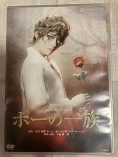 宝塚 花組 ポーの一族 / 明日海りお 柚香光 華優希