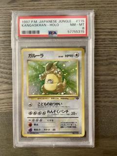 2025年最新】ポケモン 旧裏 psaの人気アイテム - メルカリ