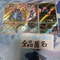 ブラックボルト ガマゲロゲ ar 4枚セット まとめ売り 0832