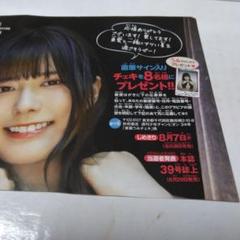 まるぴ 直筆サイン入りチェキ 少年チャンピオン まるぴ 直筆サイン入りチェキ ① 小さから