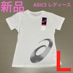 エルドレッド　アシックス　コラボシャツ　Ｌサイズ　新品 アシックスは、エルドレッソとコラボレーションしたランニング