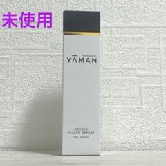 2025年最新】ヤーマンニードルキラーセラムの人気アイテム