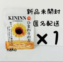 2025年最新】KININN ひまわりの力 の人気アイテム - メルカリ
