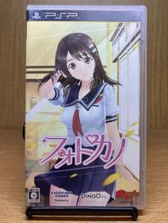 psp フォトカノ 特典付