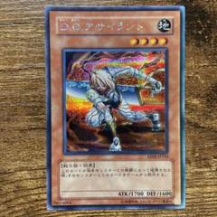 遊戯王 DDアサイラント EE04 シークレット W15 - メルカリ