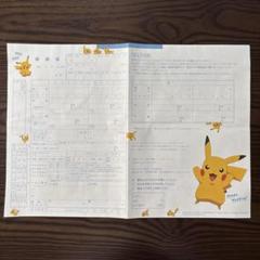 ポケモンウェディング 婚姻届　ピカチュウ【非売品】【新品未使用】&ゼクシィ冊子 ポケモンウェディング 婚姻届 ピカチュウ【非売品】【新品未使用