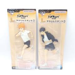 ハイキュー!! 一番くじ L賞 アクリルスタンド 日向 影山