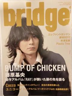 2025年最新】bump of chicken 藤原基央の人気アイテム - メルカリ