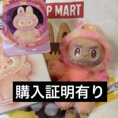 新品】LABUBU ラブブ ぬいぐるみ ふわふわ ピンク Angel - メルカリ