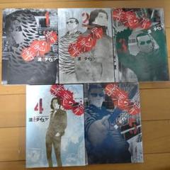 闇金ウシジマくん全46巻外伝3冊善悪の屑1~5巻外道の歌1~9巻外伝園田の歌 闇金ウシジマくん全46巻外伝3冊善悪の屑1~5巻外道の歌1~9巻外伝