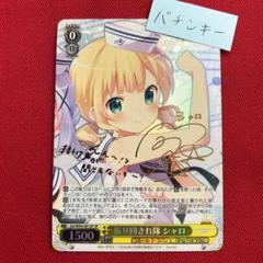 振り回され隊 リゼ Spの中古 未使用品 メルカリ 振り回され隊 リゼ Spの中古 未使用品 メルカリ