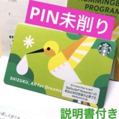 スターバックス 日本 ハミングバード まとめ売り スタバカード 2012 2012年 ハミングバード スタバカード - メルカリ