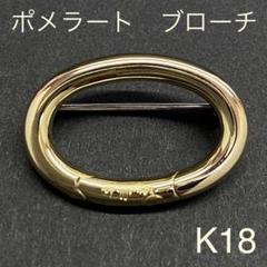レア❣️ポメラート　ドド　18KYG Pepita ビーズ 2025年最新】ポメラート pomellatoの人気アイテム - メルカリ