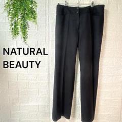2480【NATURAL BEAUTY】スラックス テーパードパンツ ブラック