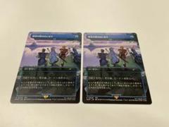mtg 超稀少 2枚セット 英語版 定業 ボーダーレス プロモ sch