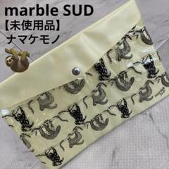 2025年最新】marble sud マーブルシュッド ナマケモノの人気