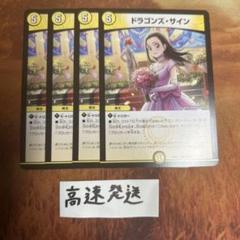 メルカリ便 ドラゴンズ•サイン ドラゴンズサイン CS プロモ 2枚セット 即日発送】 ドラゴンズサイン プロモ - メルカリ