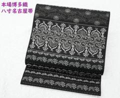 専用　名古屋帯　ポインセチア　真綿紬　正絹　八寸 楽天市場】博多帯 帯 博多八寸名古屋帯 正絹 協和織工場 お