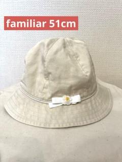 familiar 帽子 リボン付き 51