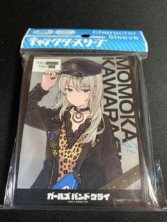 2025年最新】ガールズバンドクライ スリーブの人気アイテム