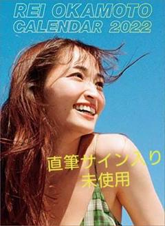 岡本玲サイン入りカレンダー0015 岡本玲サイン入りカレンダー0015 - メルカリ