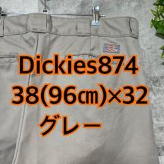 【送料無料】ディッキーズ874 ワークパンツ US 38×32 グレー フェスのサムネイル