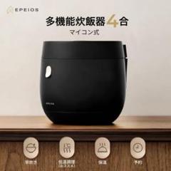 Amazon | エペイオス(Epeios) 炊飯器 一人暮らし 3合 4合 低温