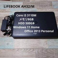 富士通 LIFEBOOK AH32/M Corei3 SSD Office 富士通 LIFEBOOK AH32/M Corei3 SSD Office - メルカリ